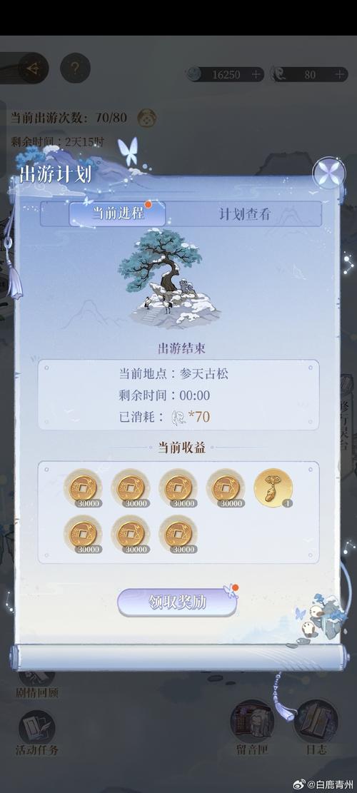 九阴真经松林石掉落地点及时间，高效提升游戏效率