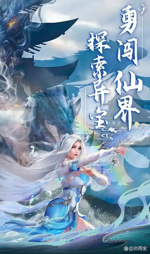 热门小说无极天道，带你畅游梦幻仙侠手游世界