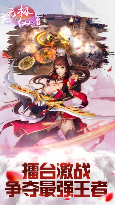 热门小说无极天道，带你畅游梦幻仙侠手游世界