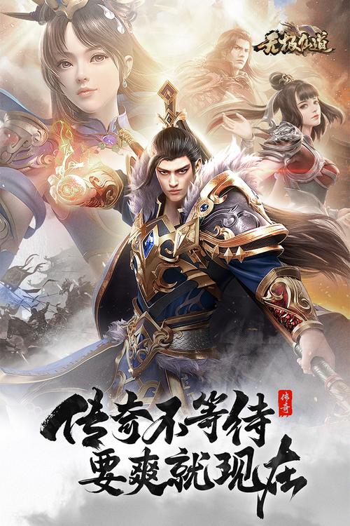热门小说无极天道，带你畅游梦幻仙侠手游世界