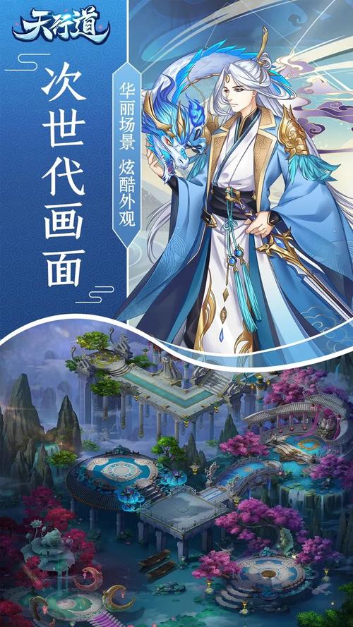 热门小说无极天道，带你畅游梦幻仙侠手游世界
