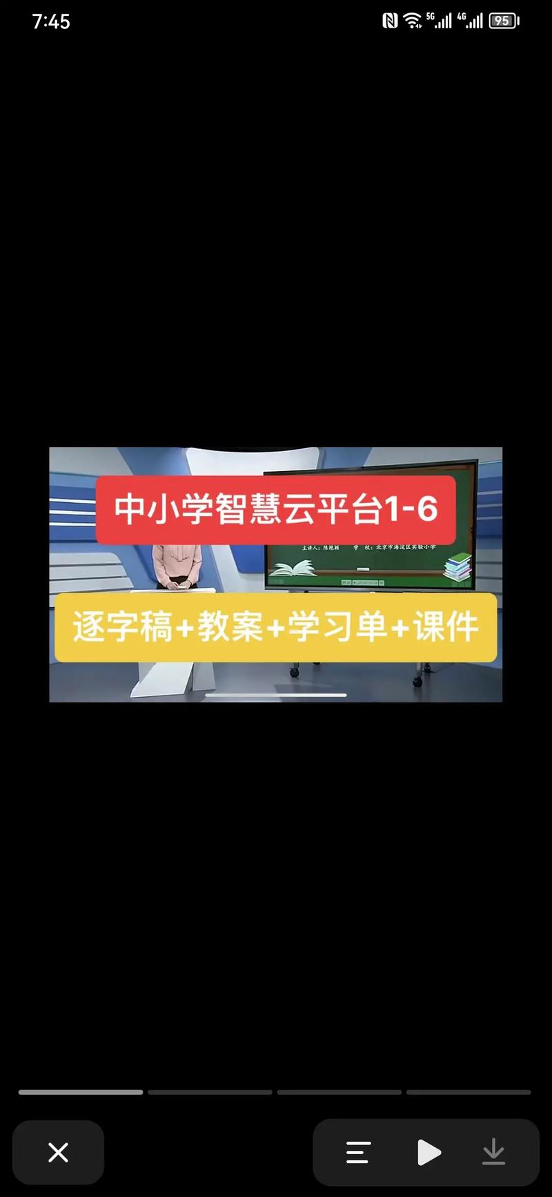 国家网络云课堂学习资源丰富，在家也能轻松学！