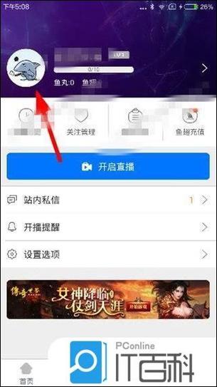 各版本斗鱼TV下载：历史版本任你选