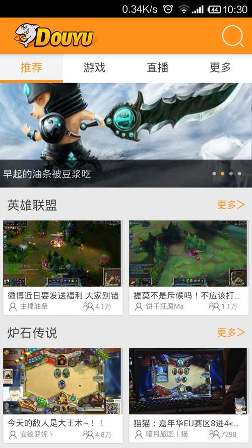 各版本斗鱼TV下载：历史版本任你选