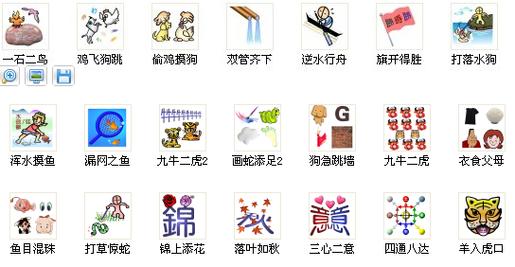 疯狂猜成语游戏：两个女人的图片，答案是什么？