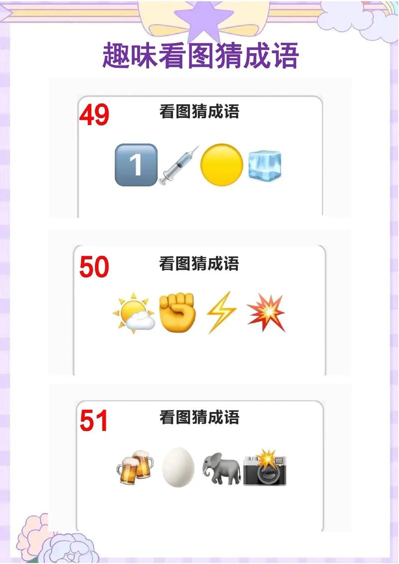 疯狂猜成语游戏：两个女人的图片，答案是什么？