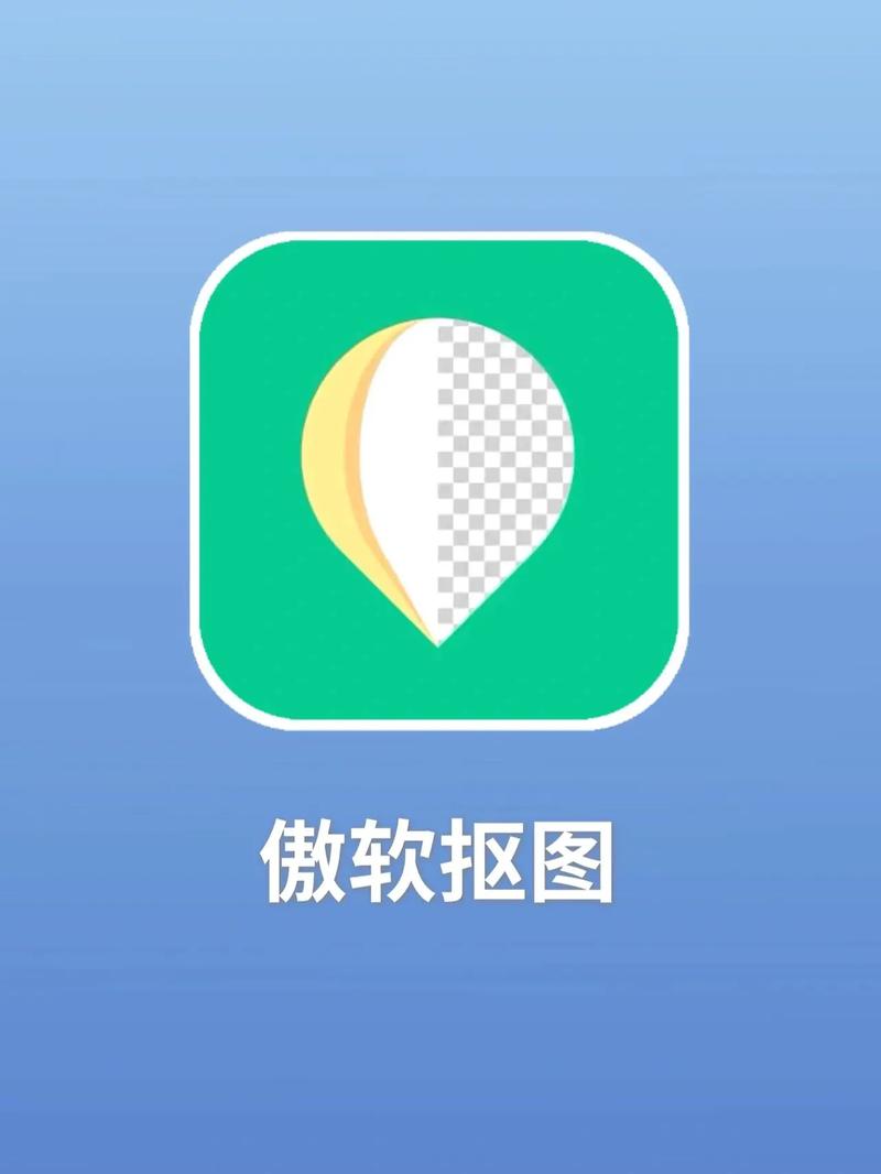 傲软抠图批量处理图片？高效抠图，提升工作效率
