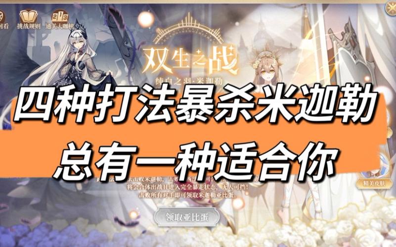 奥拉星天女若希最强阵容推荐及打法详解