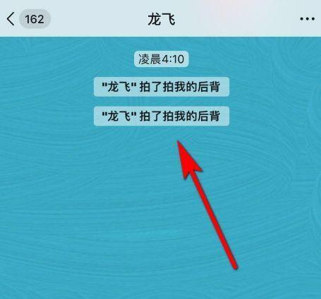 微信拍一拍后缀怎么设置？超简单步骤教你设置个性后缀