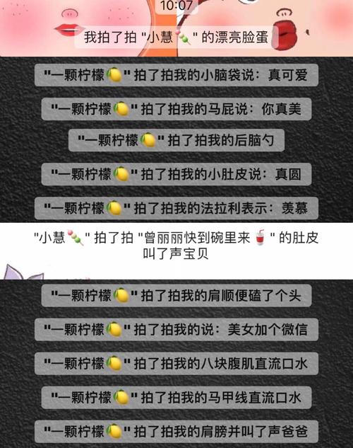 微信拍一拍后缀怎么设置？超简单步骤教你设置个性后缀