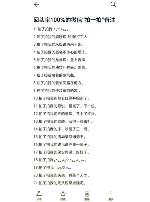 微信拍一拍如何添加有趣后缀？快速设置方法分享！