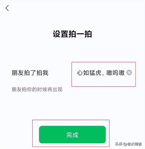 微信拍一拍后缀怎么设置？超简单步骤教你设置个性后缀