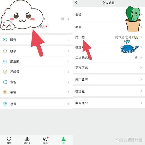 微信拍一拍后缀怎么设置？超简单步骤教你设置个性后缀