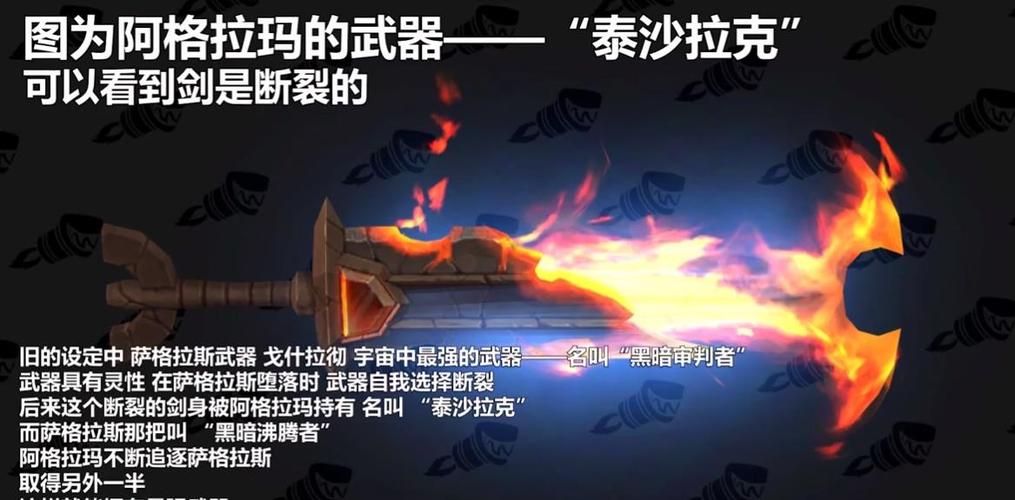 萨格拉斯之眼：魔兽世界中这件神器究竟有多强？