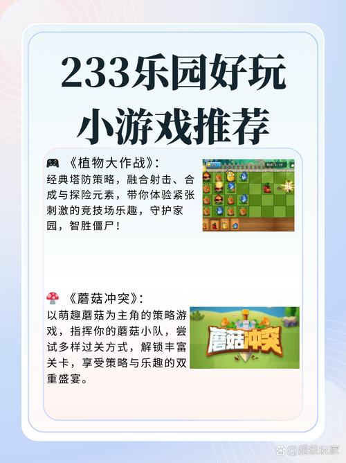 想玩游戏？在线游戏大全带你体验游戏乐趣！