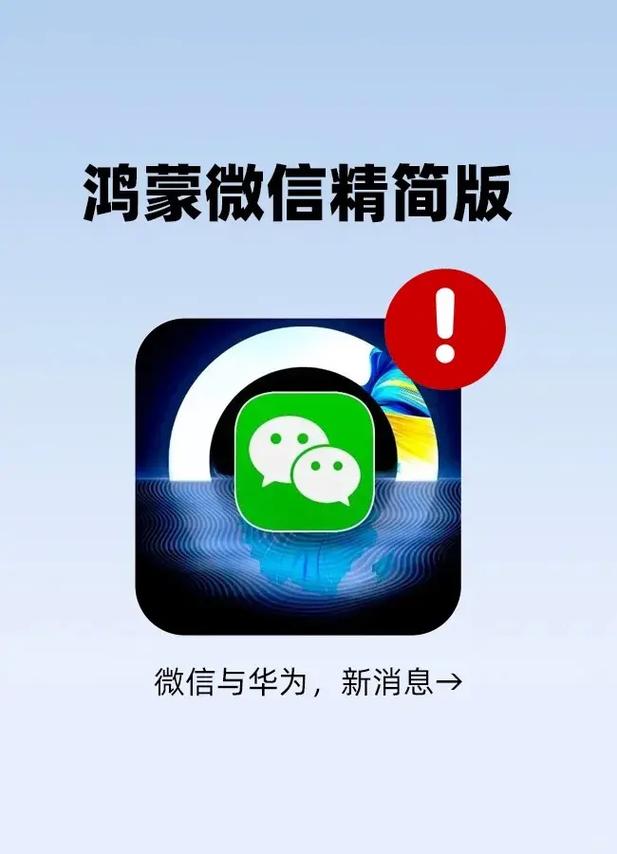 下载手机微信通用版：官方正版，安全可靠