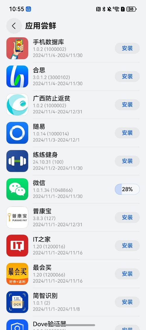 下载手机微信通用版：官方正版，安全可靠