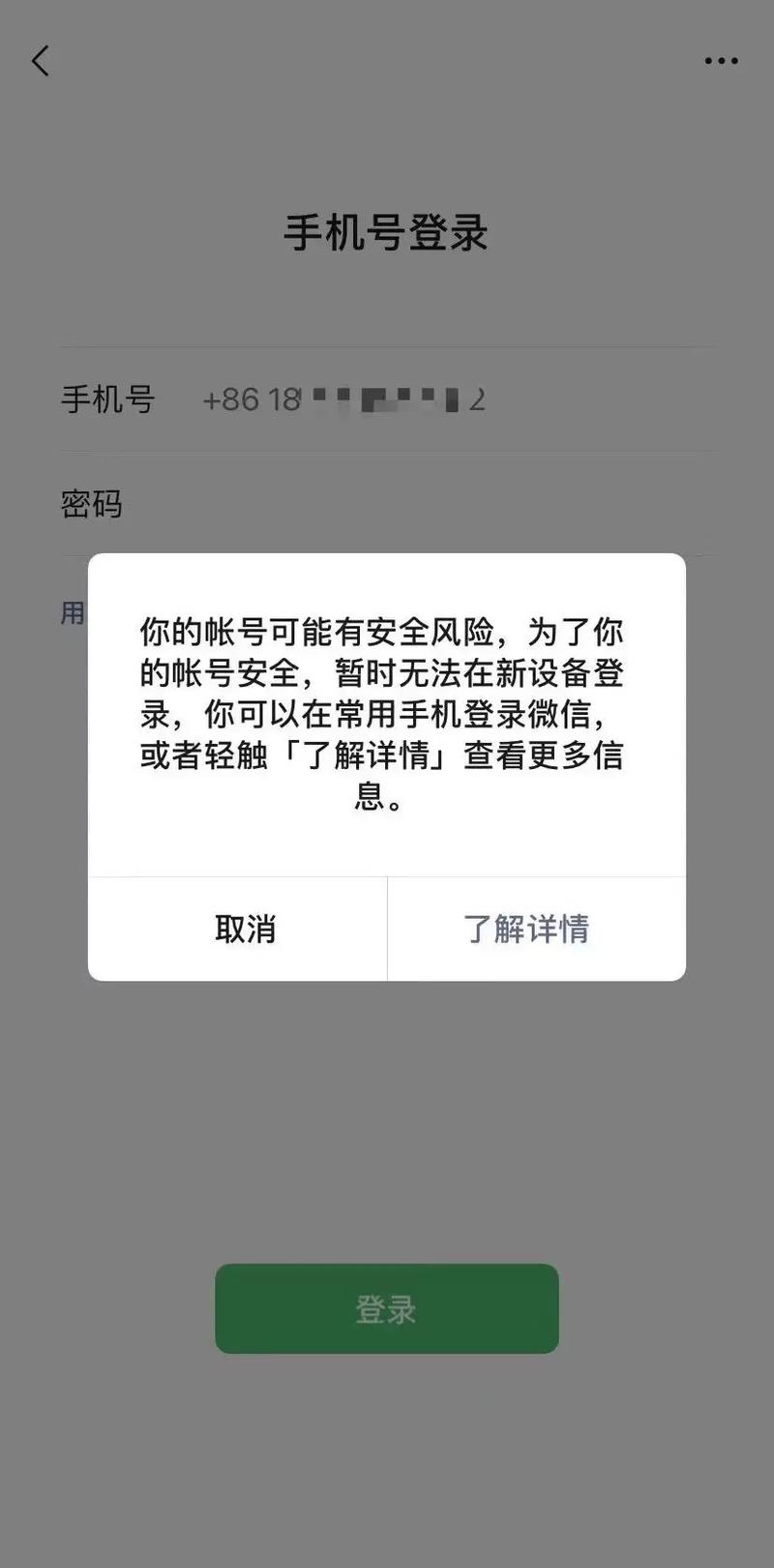 下载手机微信通用版：官方正版，安全可靠