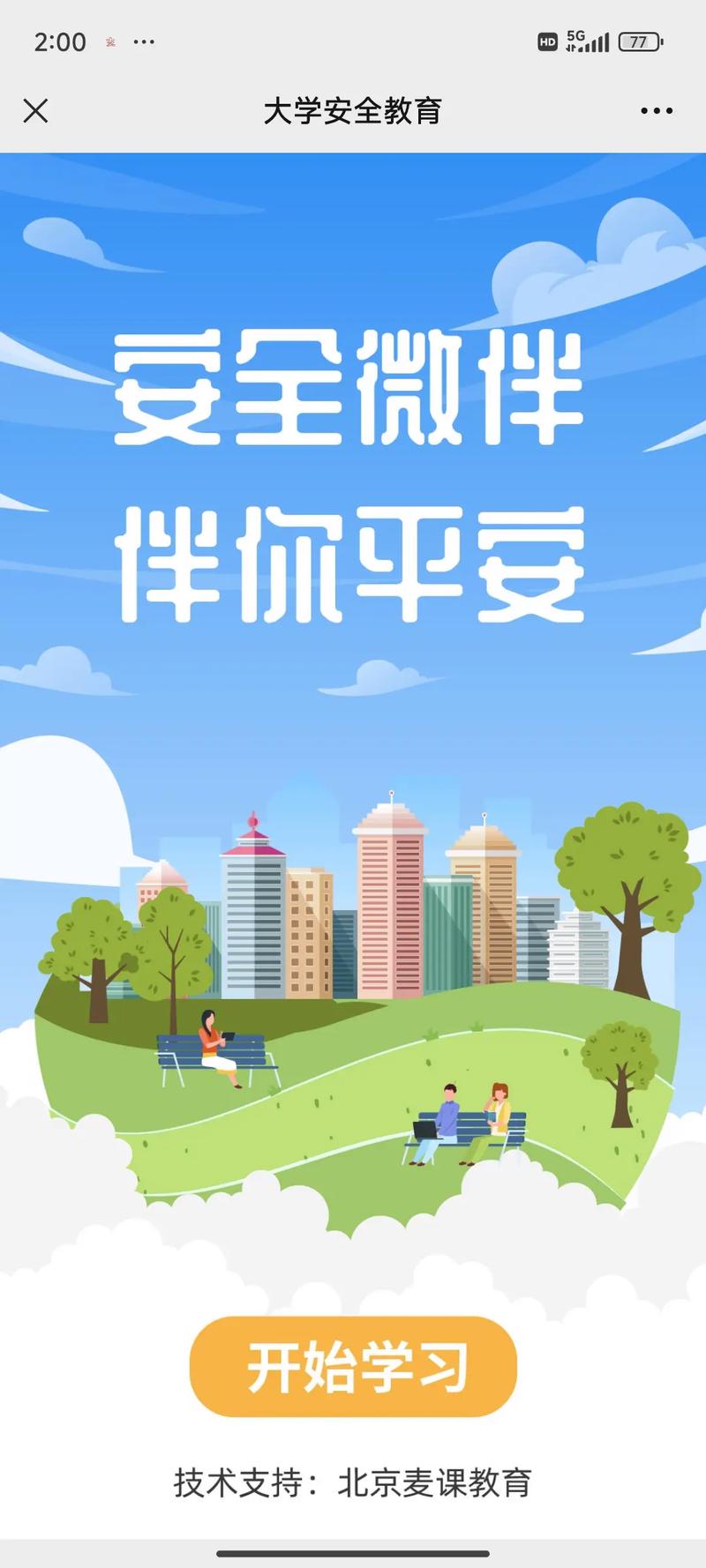 下载手机微信通用版：官方正版，安全可靠