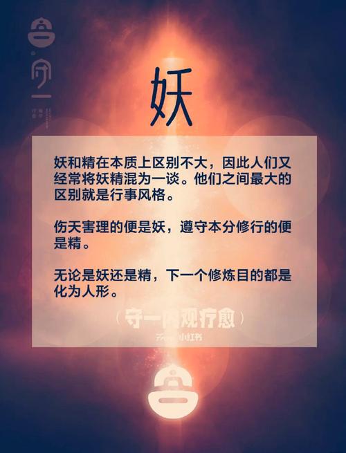幻世千年：一个妖怪的千年成长，看它如何蜕变