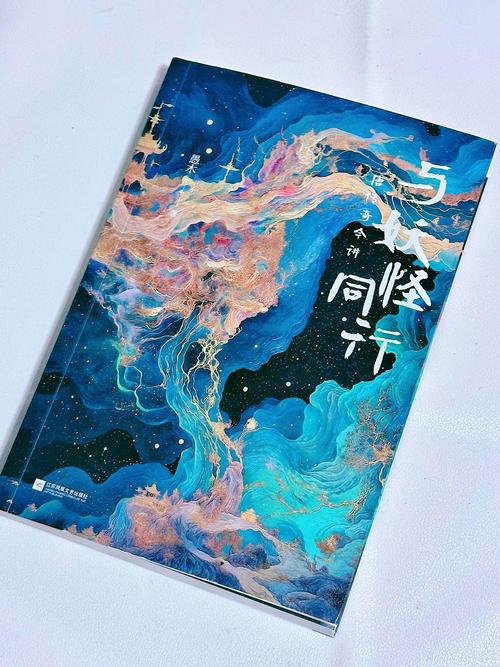 幻世千年：一个妖怪的千年成长，看它如何蜕变
