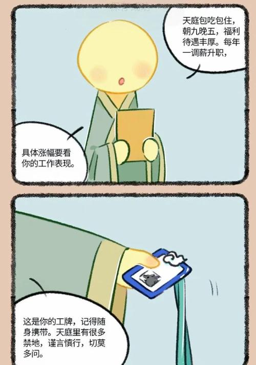 幻世千年：一个妖怪的千年成长，看它如何蜕变