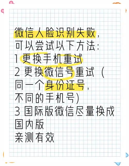 微信注册失败提示系统升级？别急，试试这些方法