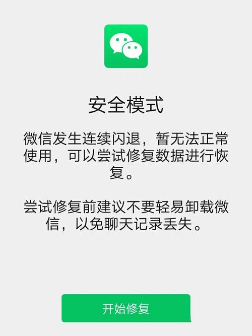 微信注册失败提示系统升级？别急，试试这些方法