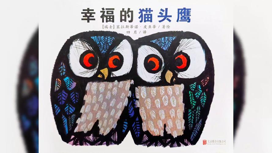 猫头鹰的困境与拯救：我们能做什么