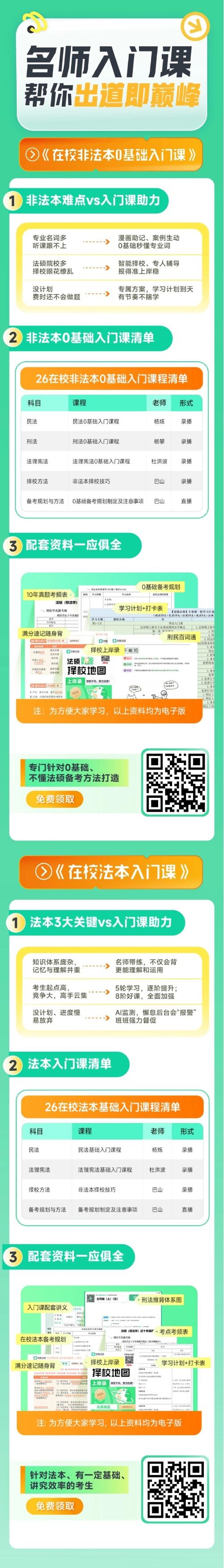 晓黑板app下载安装：方便快捷的家校沟通工具