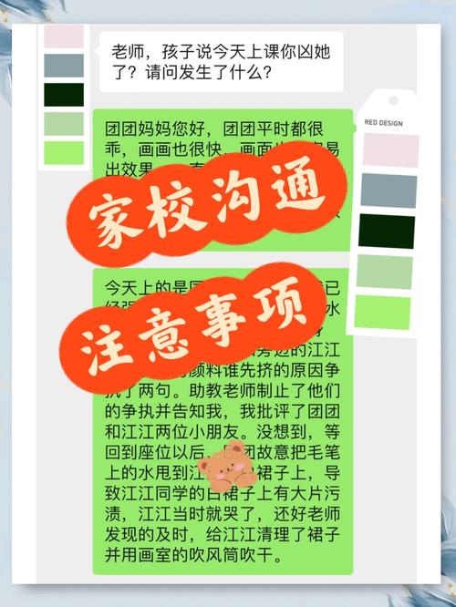 晓黑板app下载安装：方便快捷的家校沟通工具