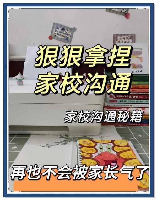 晓黑板app下载安装：方便快捷的家校沟通工具
