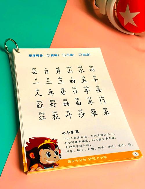 悟空识字下载安装：孩子学认字的最佳启蒙软件