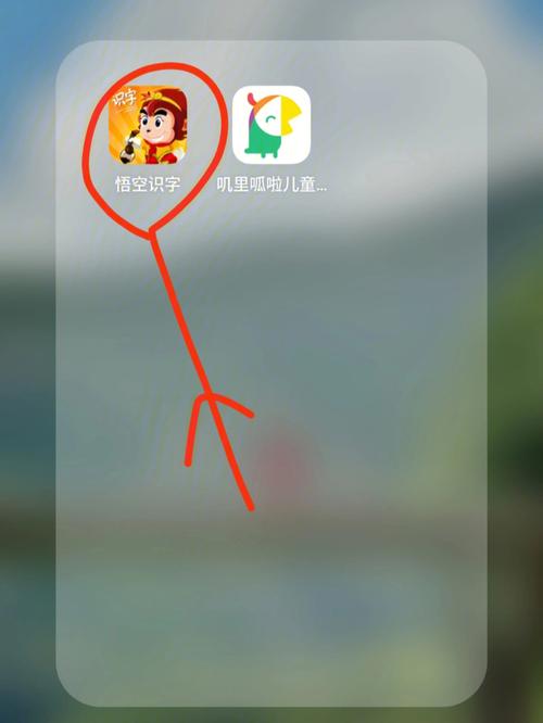 悟空识字下载安装：孩子学认字的最佳启蒙软件