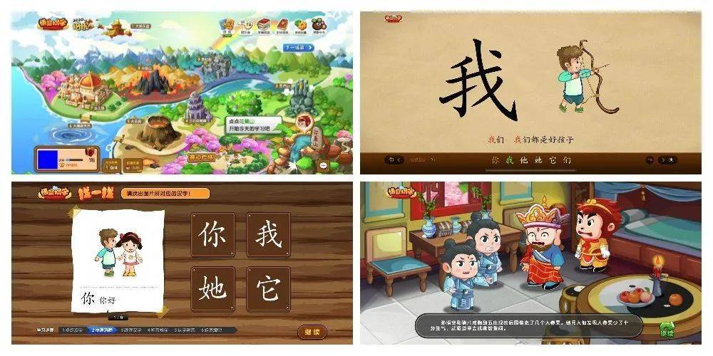 悟空识字下载安装：孩子学认字的最佳启蒙软件