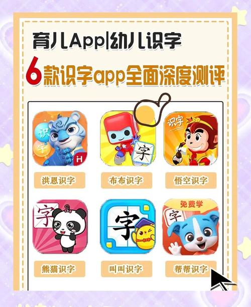 悟空识字下载安装：孩子学认字的最佳启蒙软件