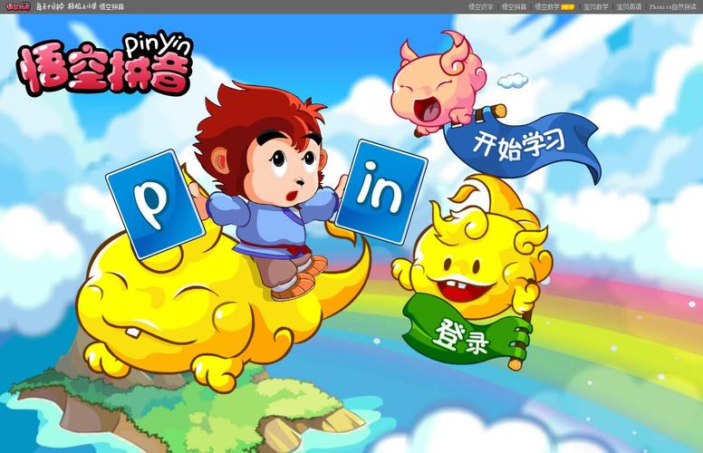 悟空识字下载安装：孩子学认字的最佳启蒙软件