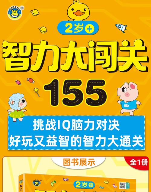 智力闯关游戏大全：挑战你的脑力极限，玩转益智闯关！