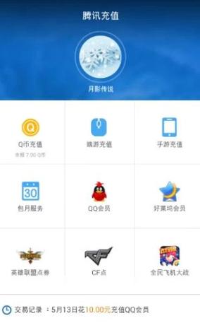 腾讯充值安全便捷吗？快速充值方法及常见问题解答