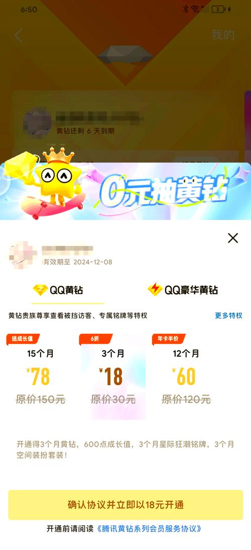 冲QQ币选择哪个平台最划算？深度分析