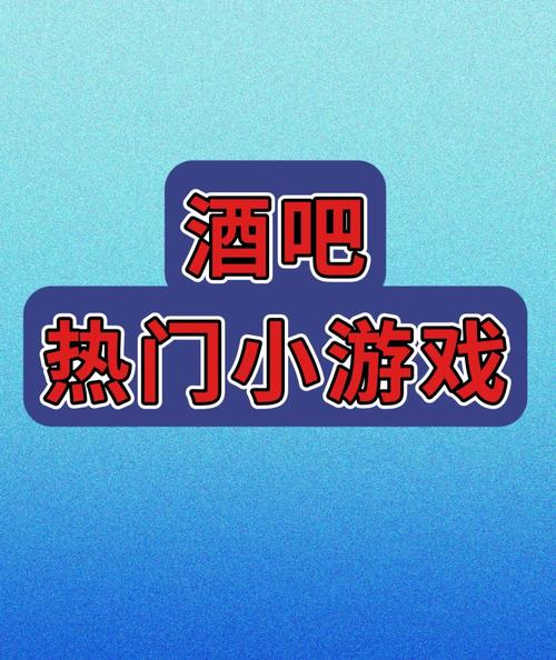 KTV必玩游戏合集：简单易学，聚会必备，轻松活跃气氛！