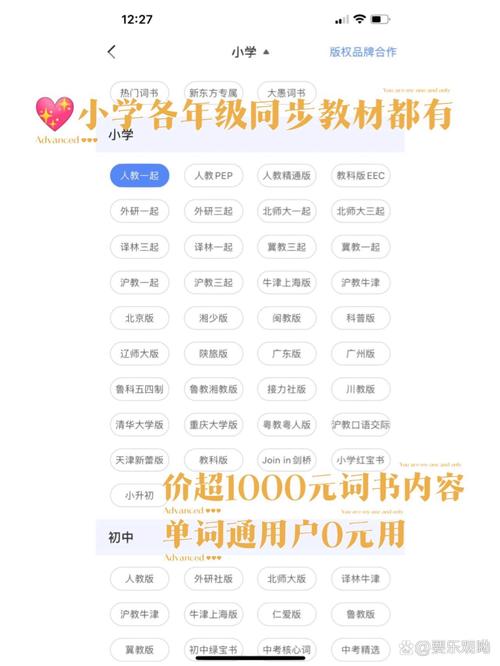 安全可靠的新东方背单词6下载渠道推荐，远离病毒风险