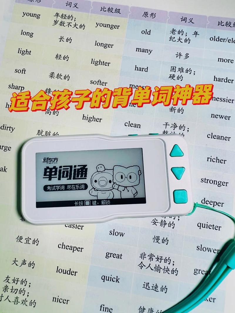 安全可靠的新东方背单词6下载渠道推荐，远离病毒风险