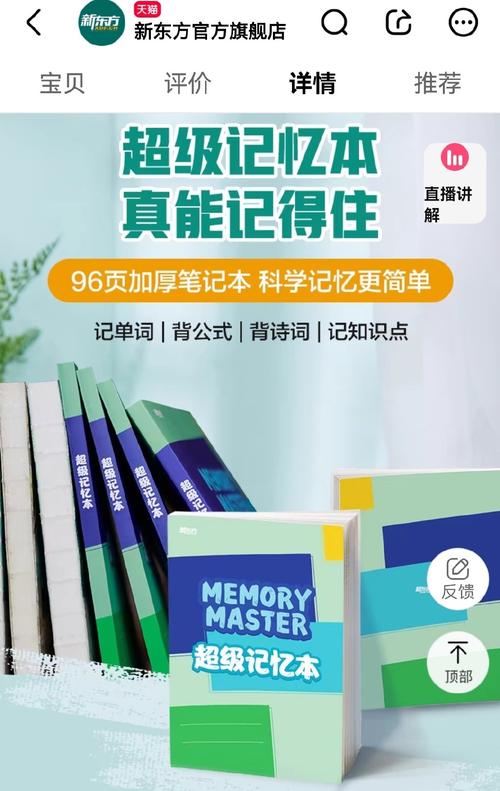 安全可靠的新东方背单词6下载渠道推荐，远离病毒风险