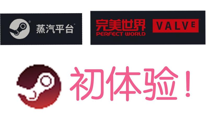 蒸汽平台今日正式上线！Steam国服终于来了