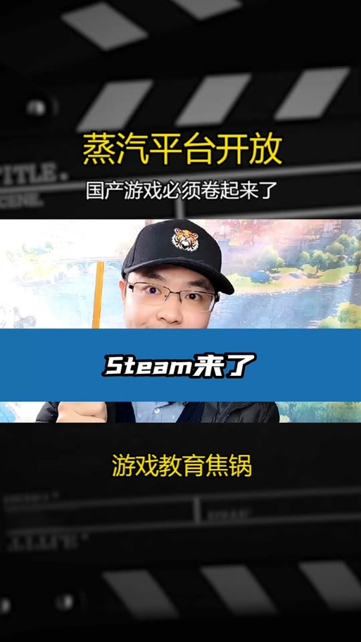 蒸汽平台今日正式上线！Steam国服终于来了