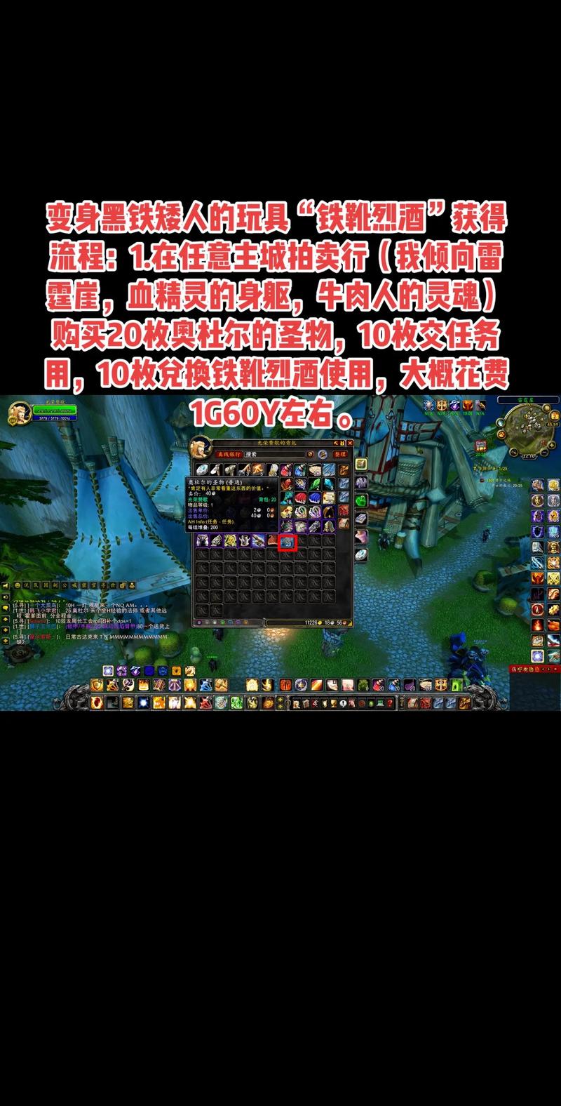 魔兽世界恐怖酒杯获取攻略：轻松入手毕业装备