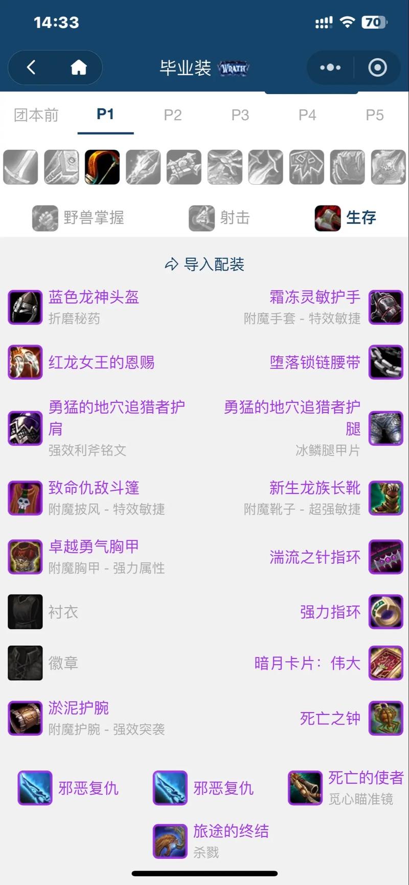 魔兽世界恐怖酒杯获取攻略：轻松入手毕业装备