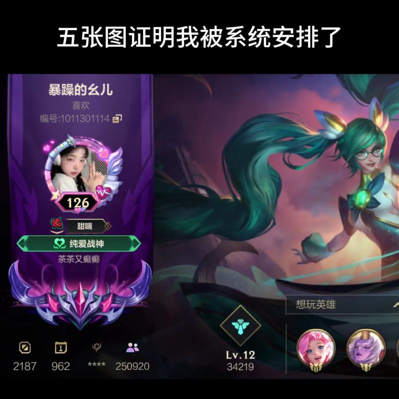LOL手游AD露露教学：长手ADC露露的出装和技巧