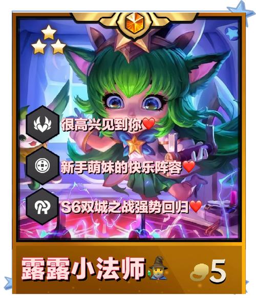 LOL手游AD露露教学：长手ADC露露的出装和技巧